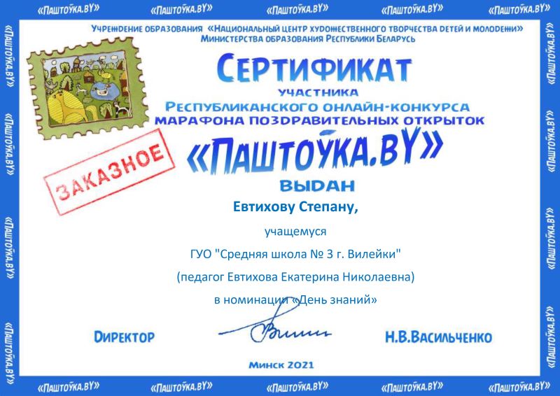 Сертификат П